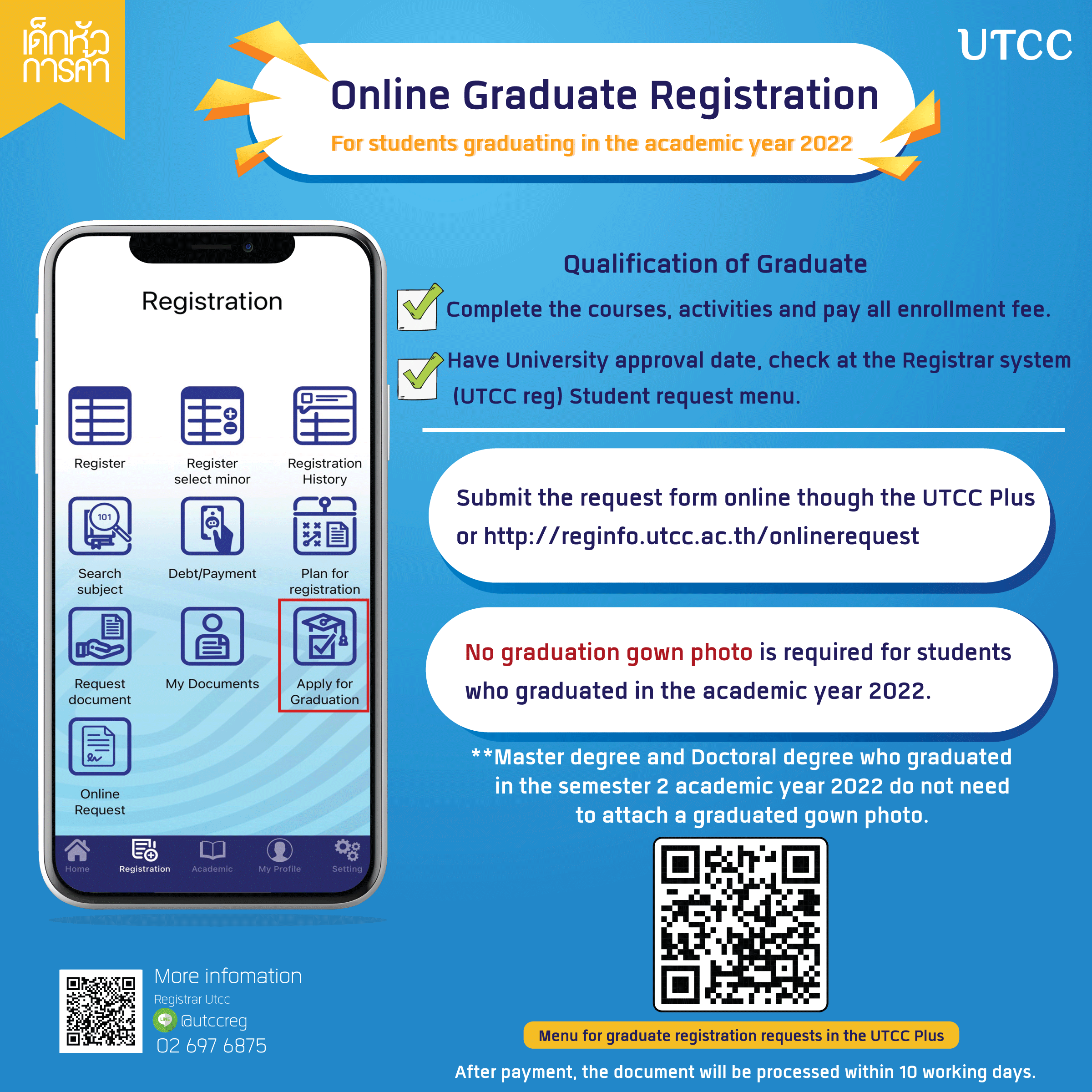 Announcemen – Registrar Utcc