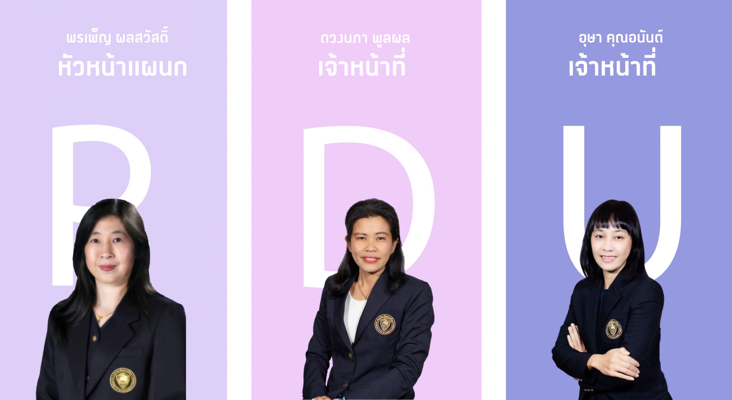 2565-1-แผนกรับเข้าศึกษา-งานประวัตินักศึกษา