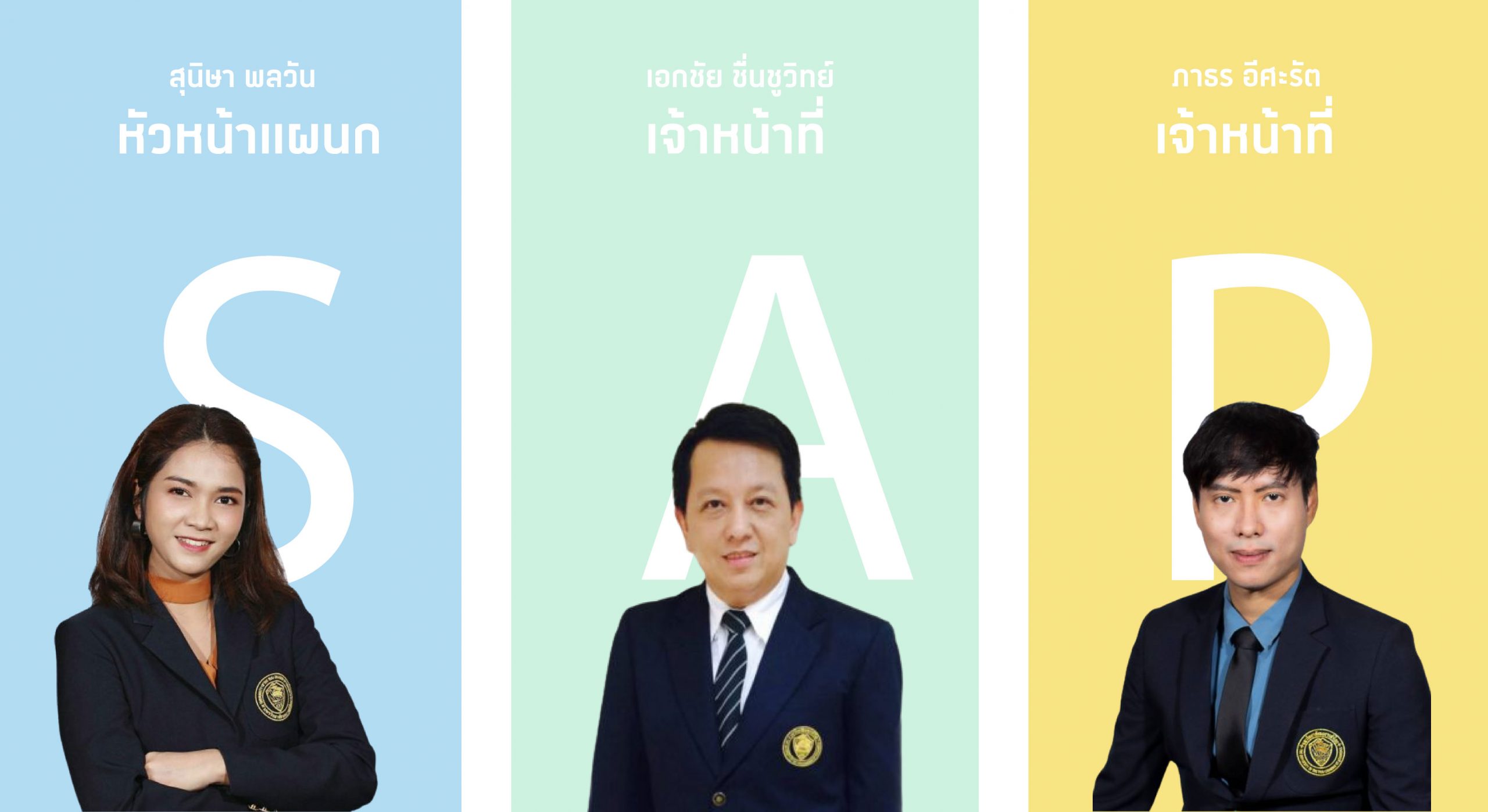 2565-2-แผนกบริการ