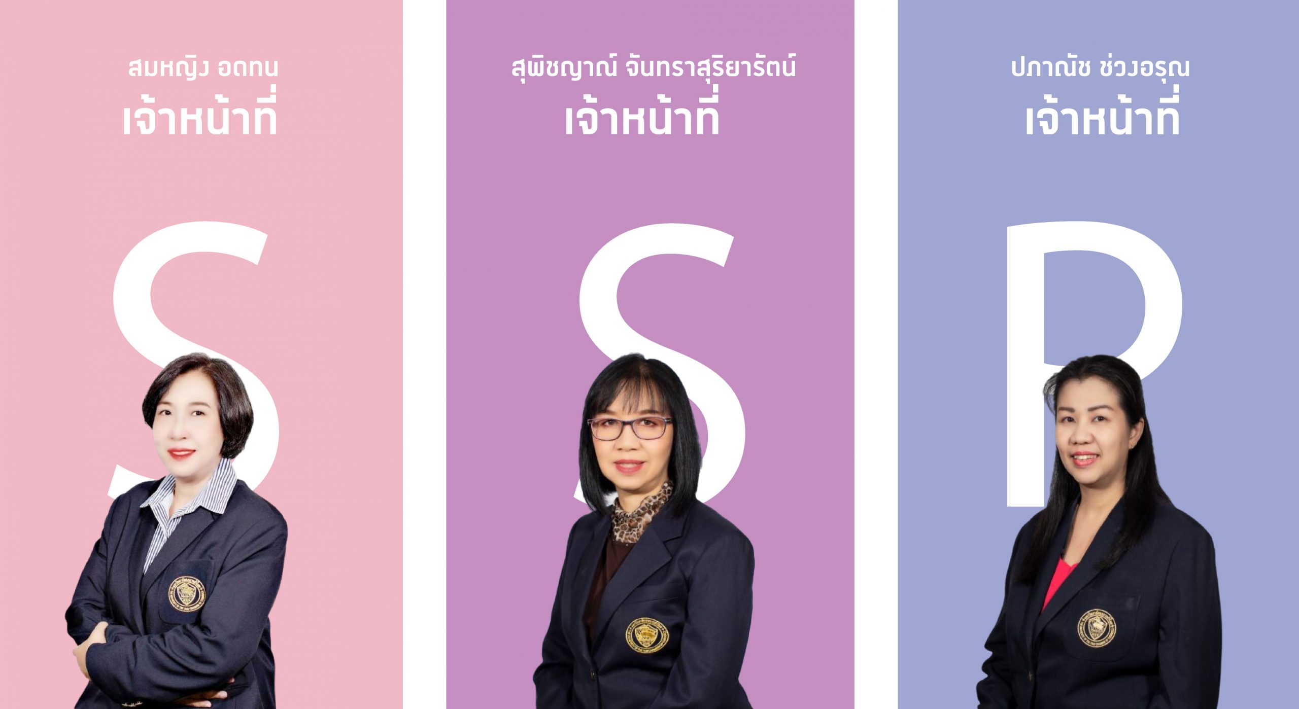 2565-2แผนกประวัติและงานสำเร็จการศึกษานักศึกษา