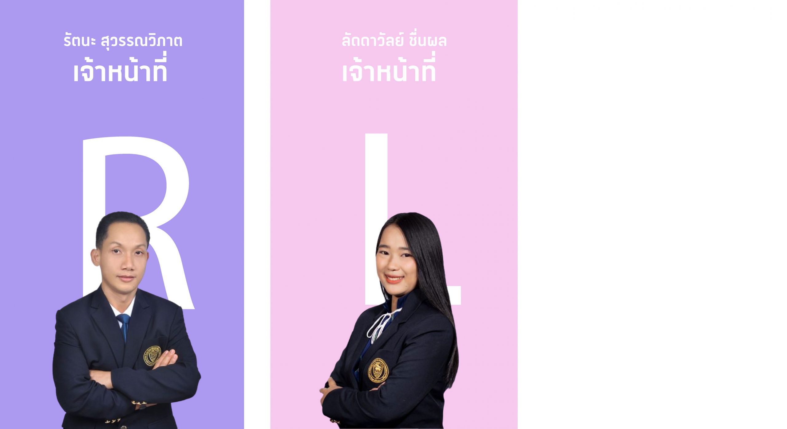 2565-3แผนกบริการ