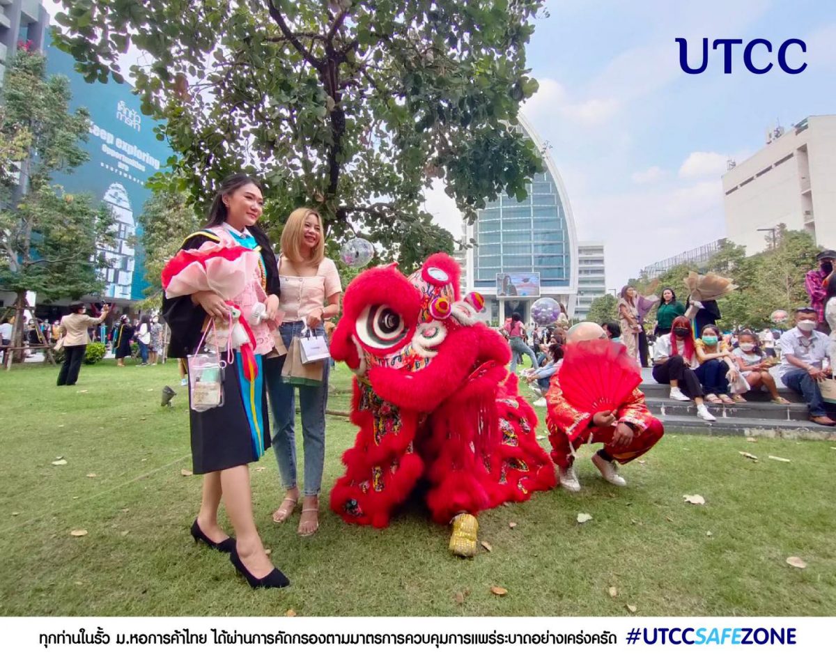 Graduation Request – Registrar Utcc