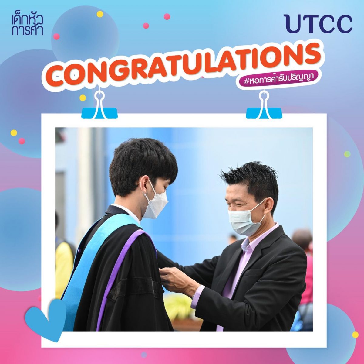 Graduation Request – Registrar Utcc