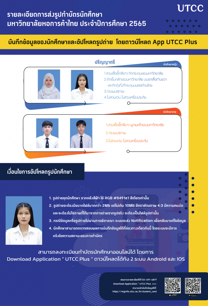 ส่งรูปทำบัตร65_ป.ตรี17