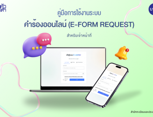 คู่มือการใช้งานระบบคำร้องออนไลน์ สำหรับเจ้าหน้าที่อาจารย์และ คณบดี UTCC
