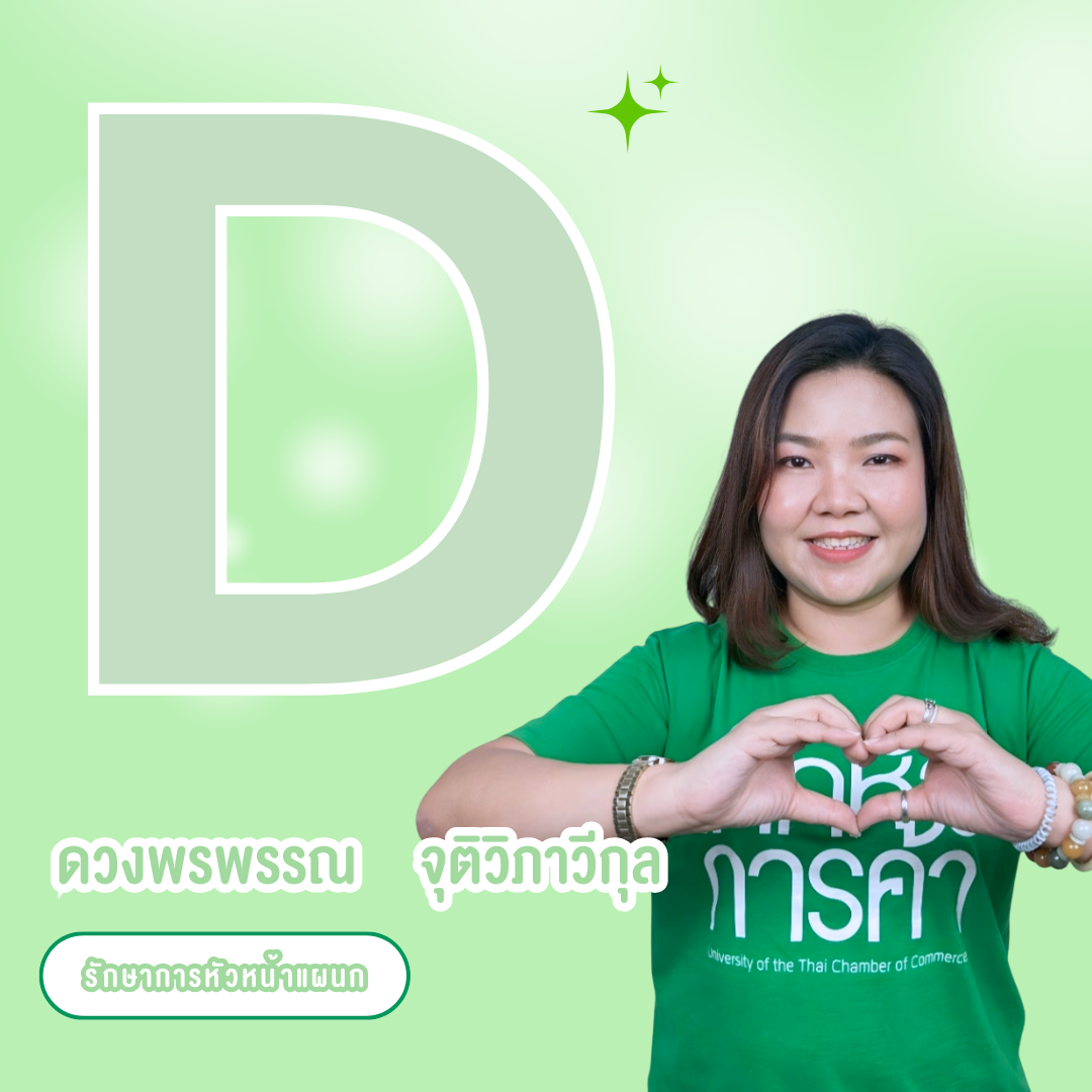 รูปลงเว็บสทป