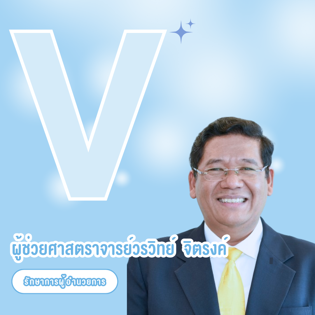 รูปลงเว็บสทป3