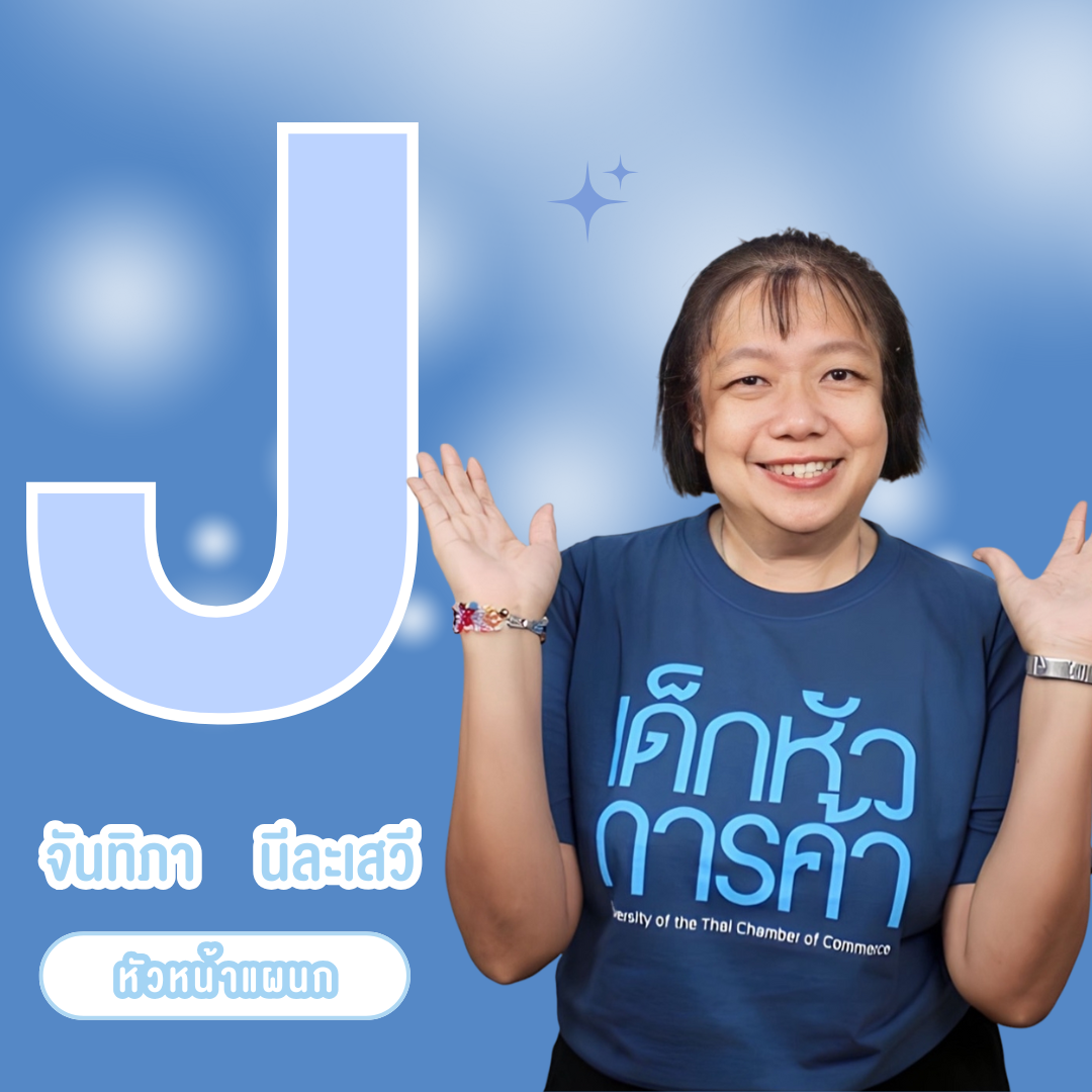 รูปลงเว็บสทป3