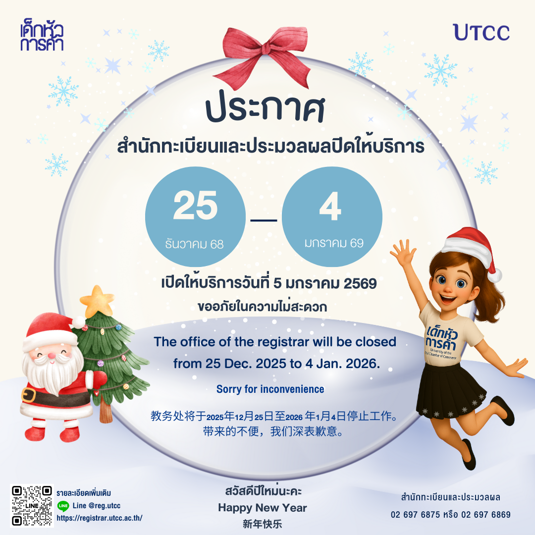 วันหยุดปีใหม่25